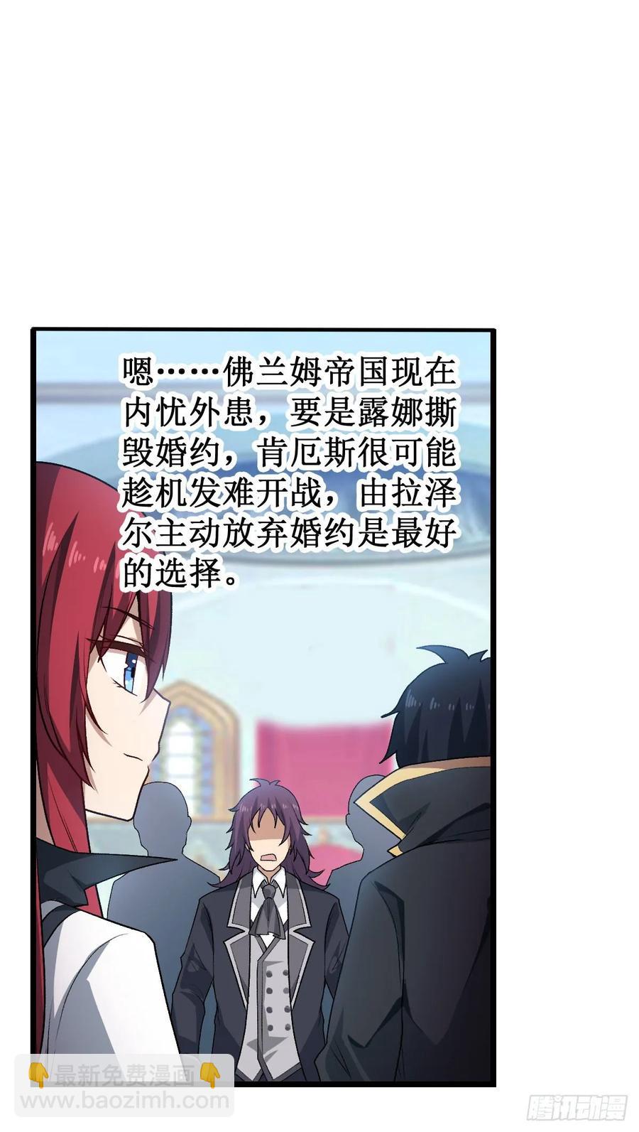 第67话 解除婚约37
