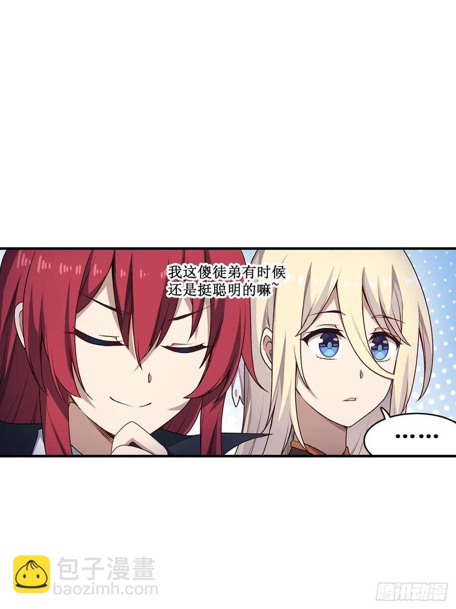 第67话 解除婚约38