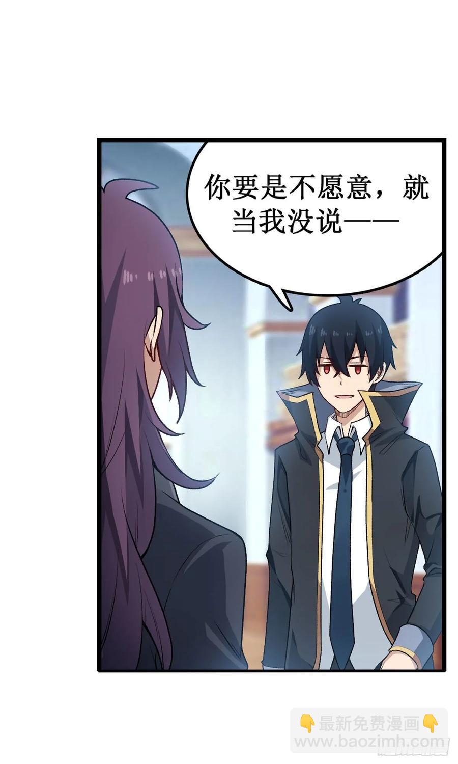 第67话 解除婚约39