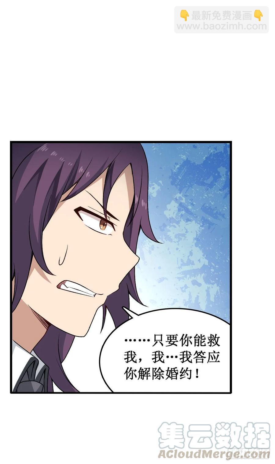 第67话 解除婚约40