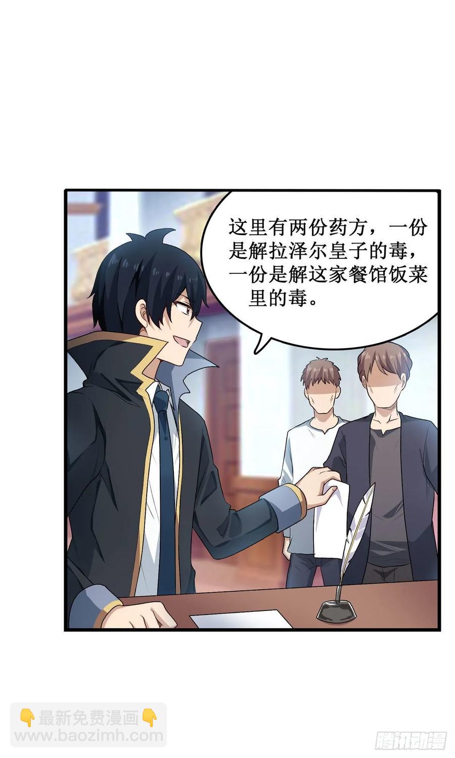 第67话 解除婚约41