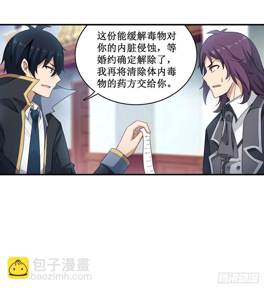 第67话 解除婚约43