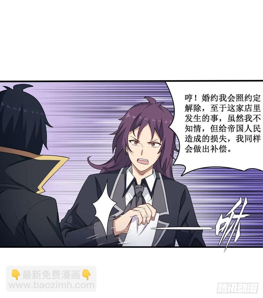 第67话 解除婚约46