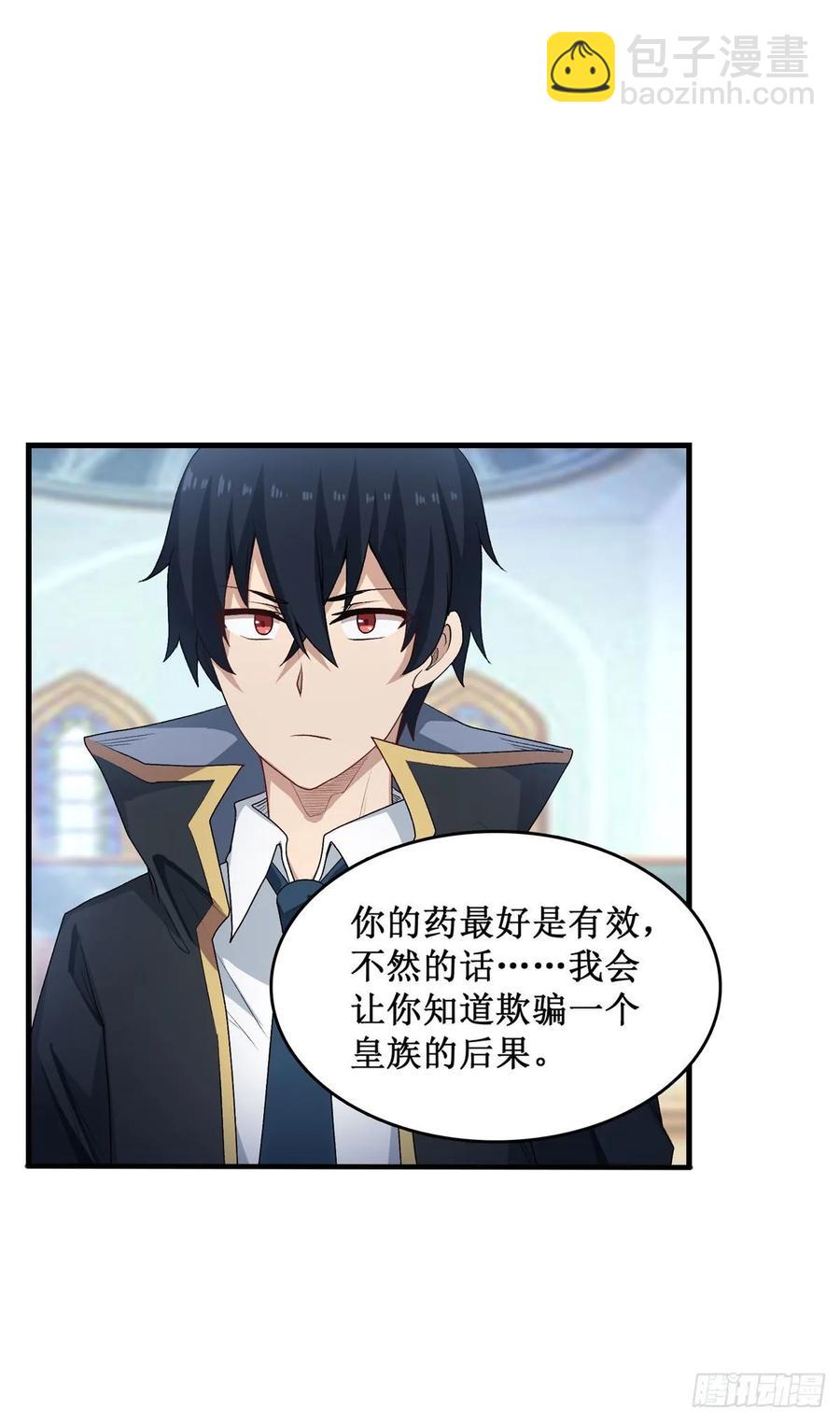 第67话 解除婚约49