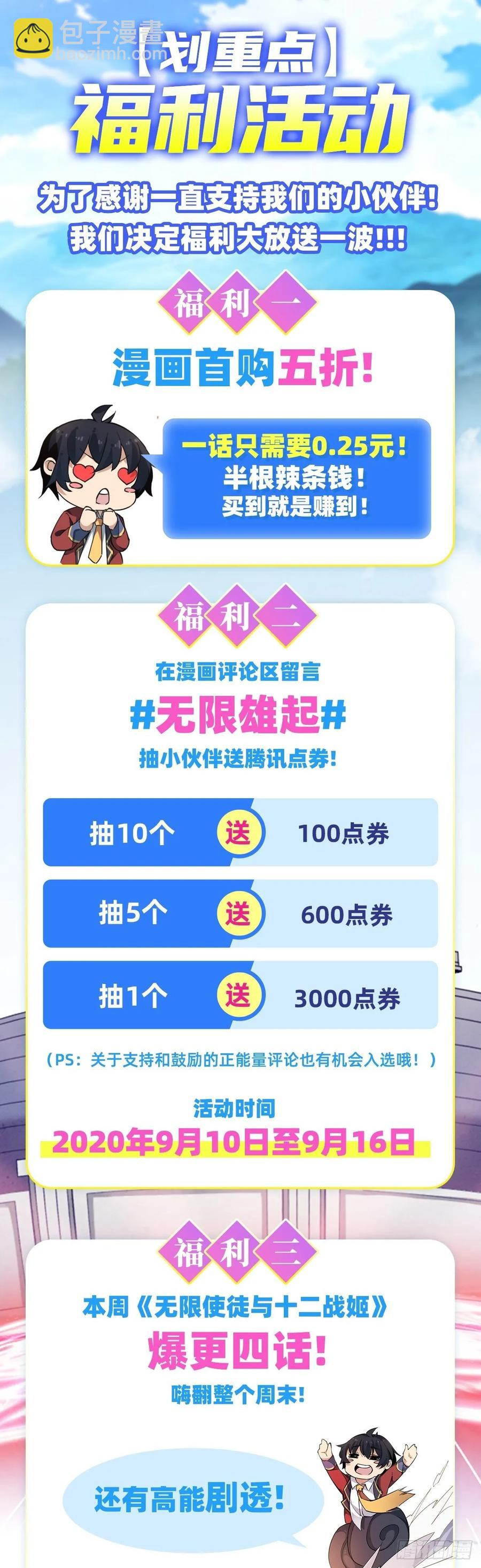 第67话 解除婚约55