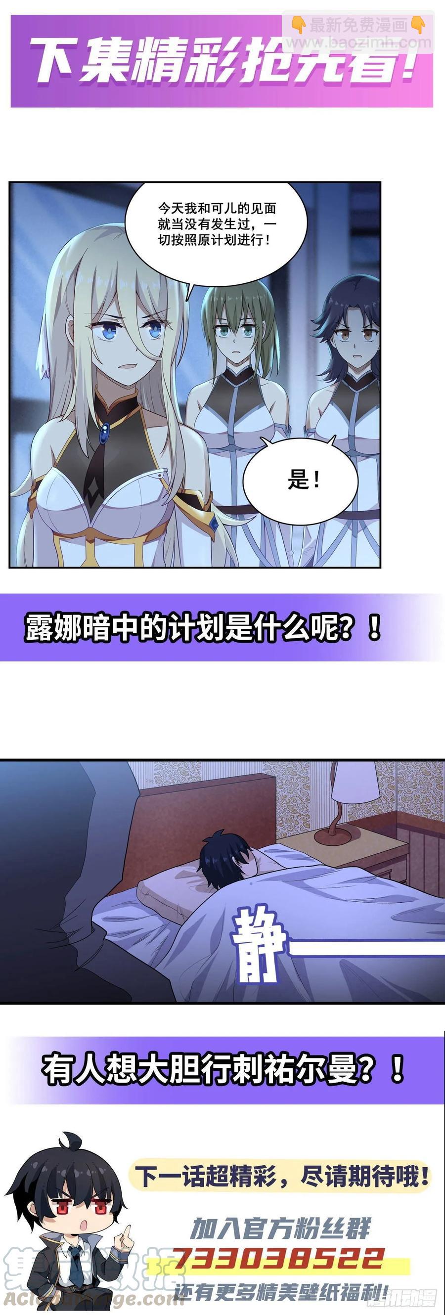 第67话 解除婚约56