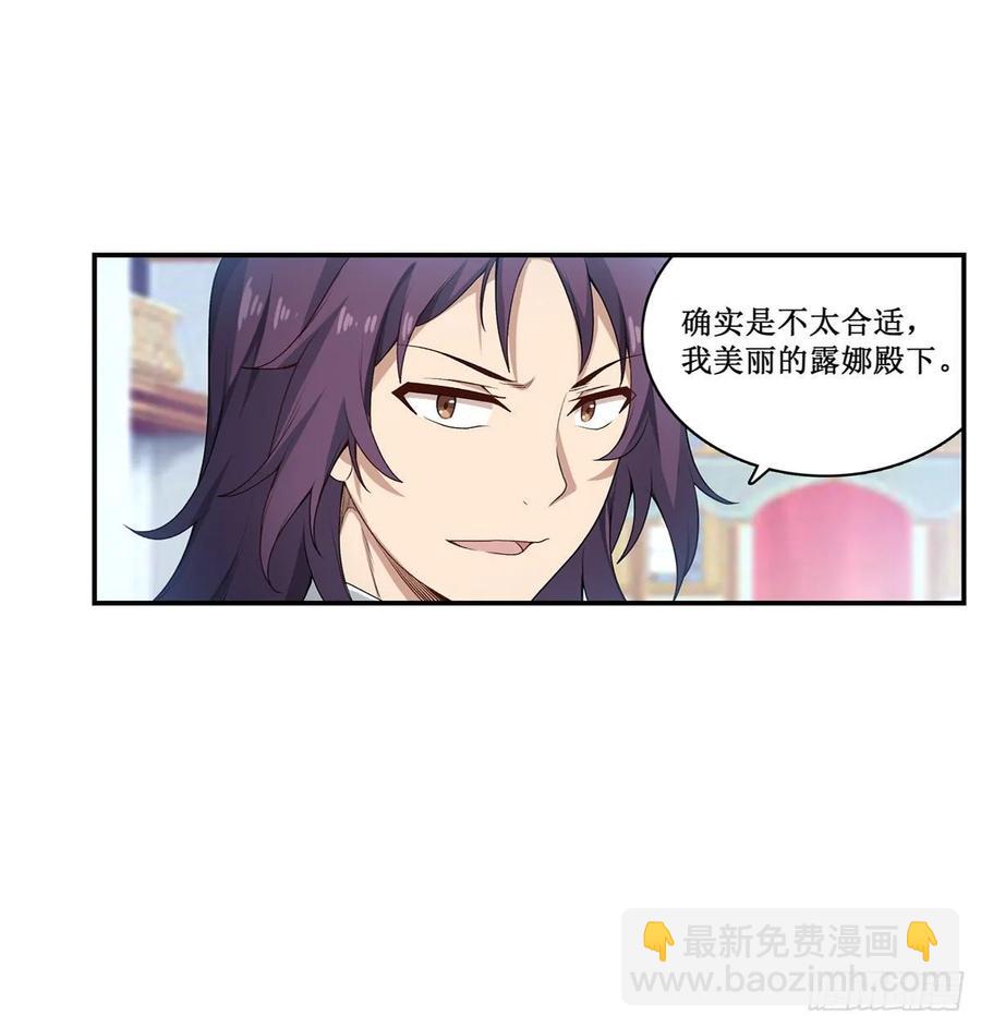 第67话 解除婚约6
