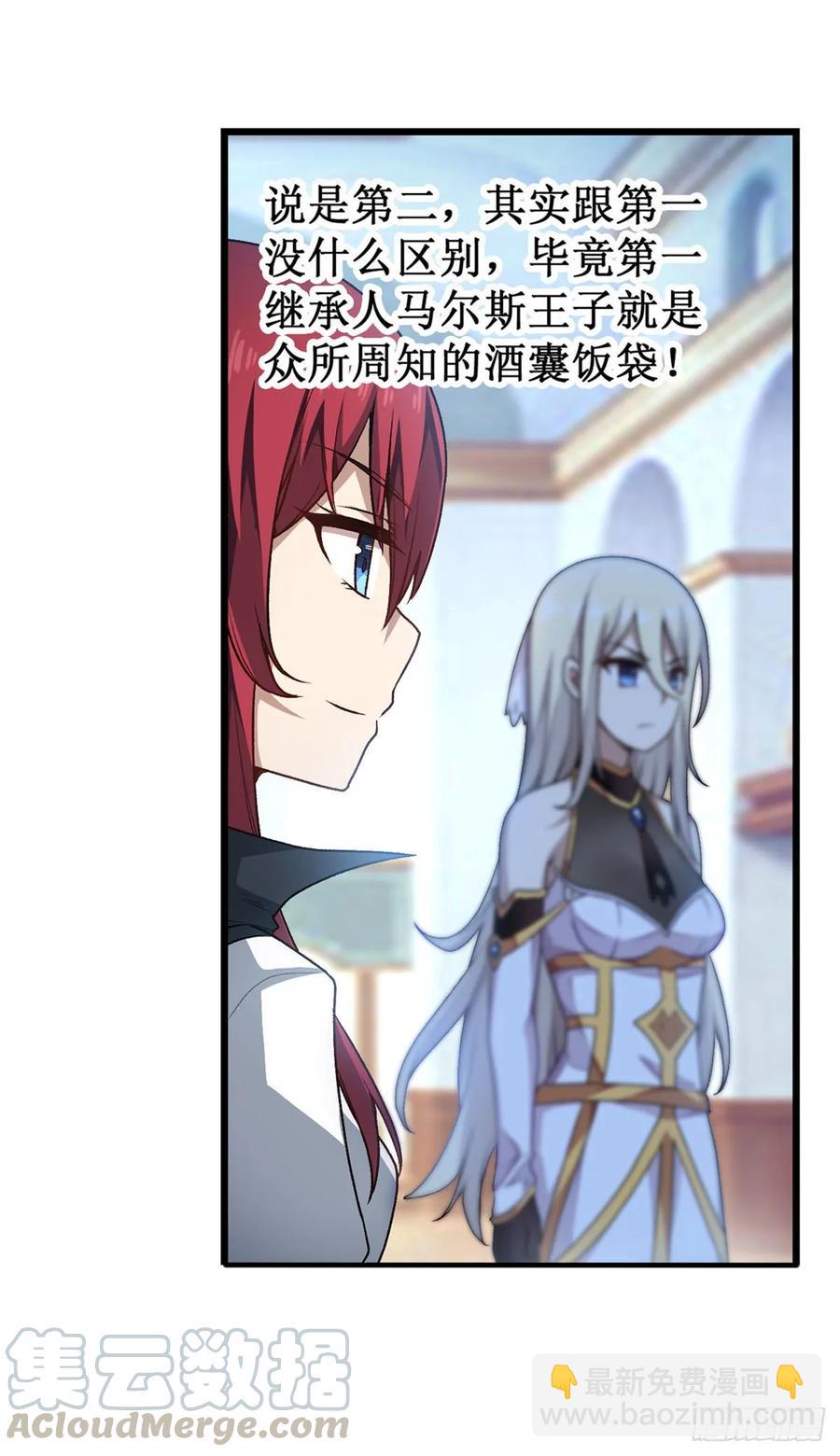 第67话 解除婚约8