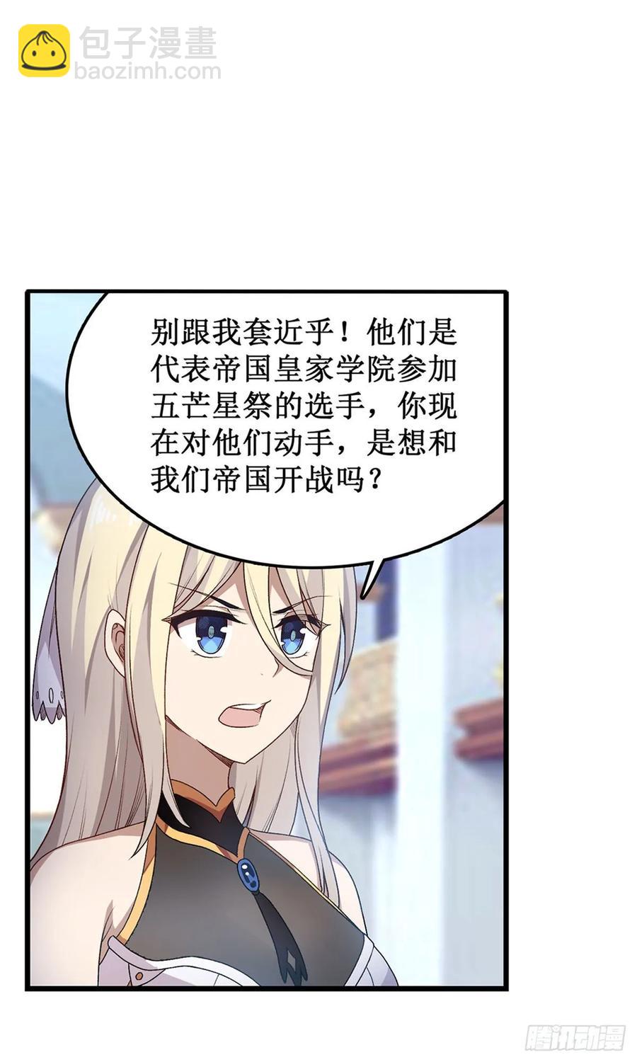 第67话 解除婚约9