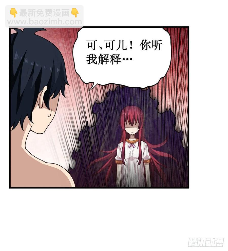 第70话 再次补魔~1