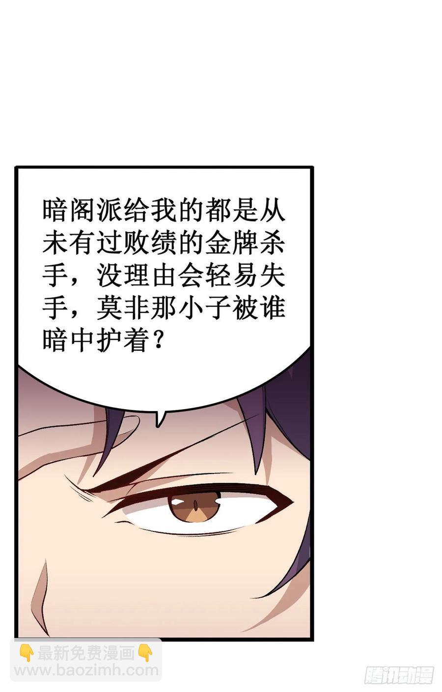 第70话 再次补魔~10