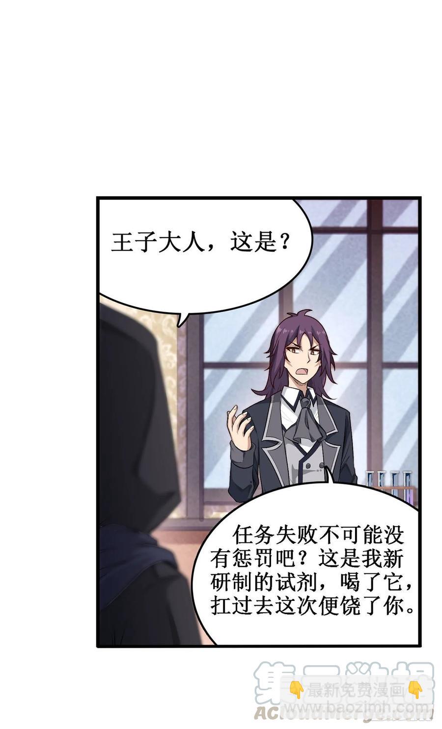 第70话 再次补魔~12