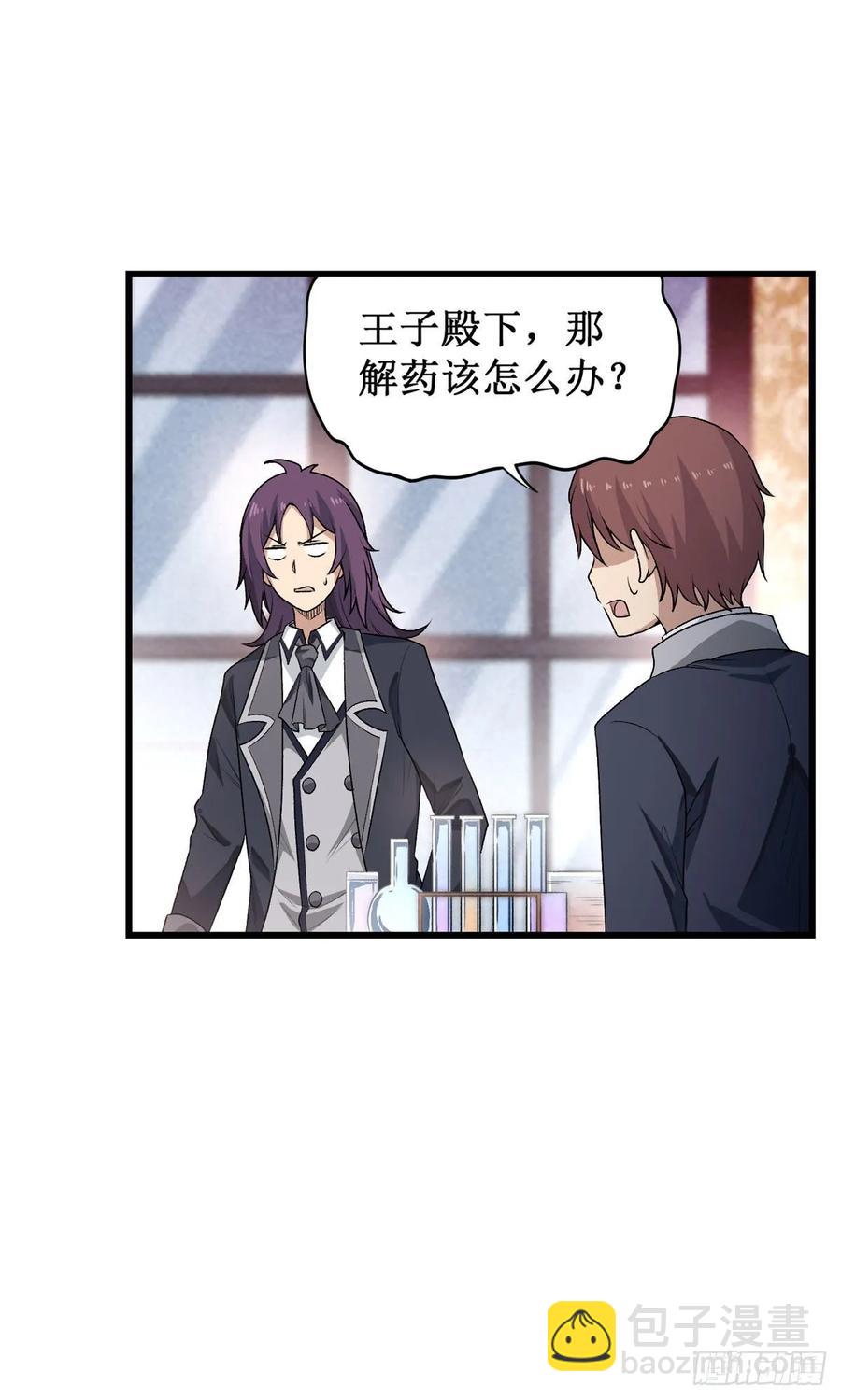 第70话 再次补魔~15