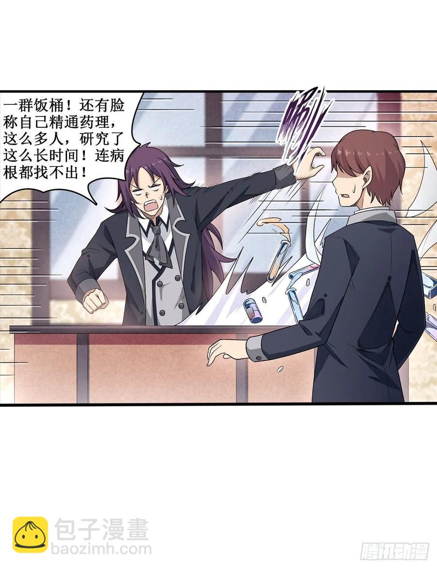 第70话 再次补魔~17