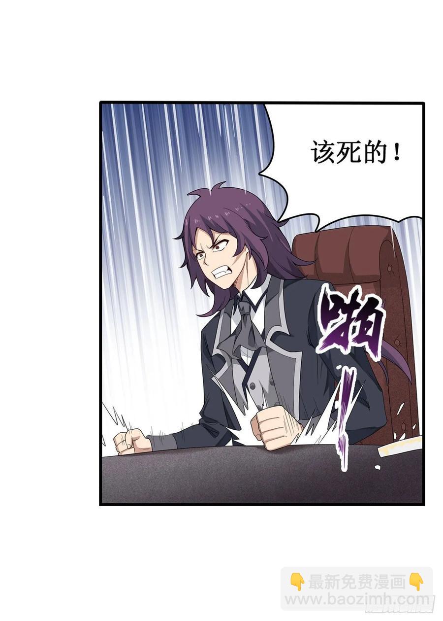 第70话 再次补魔~18