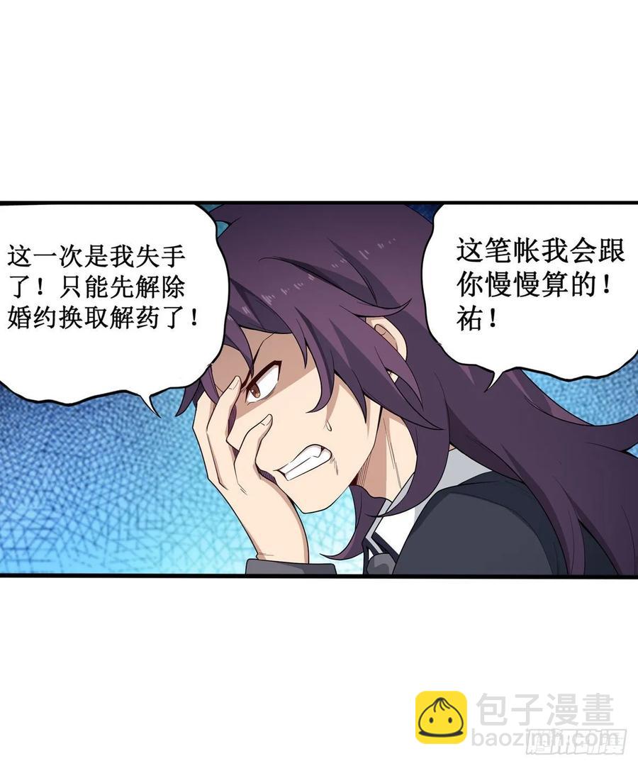 第70话 再次补魔~21
