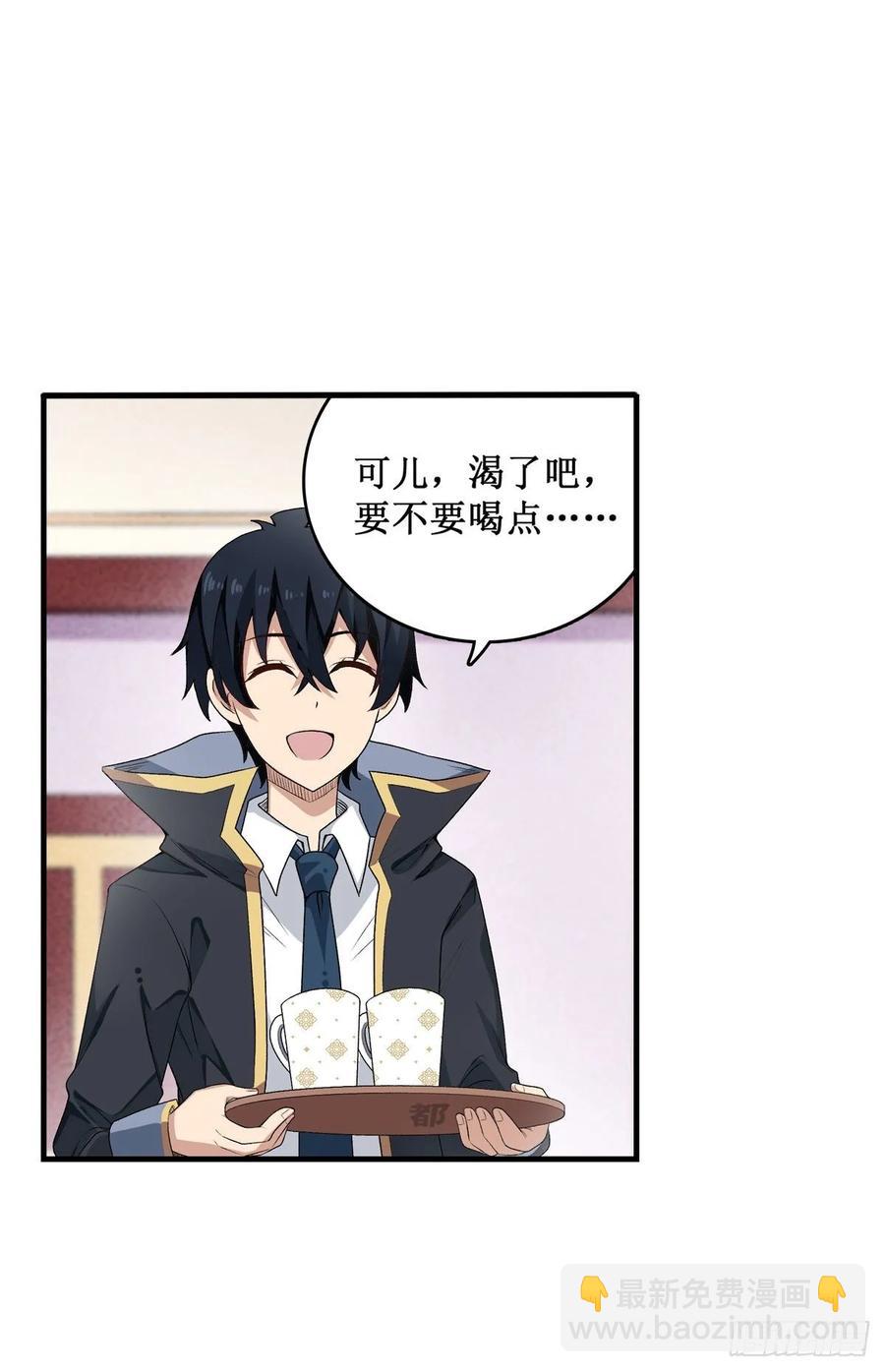 第70话 再次补魔~23