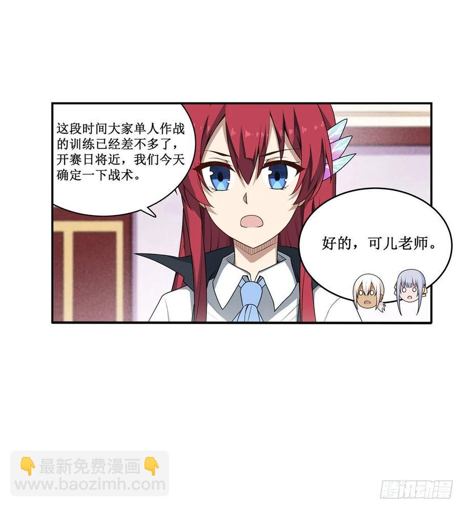 第70话 再次补魔~25