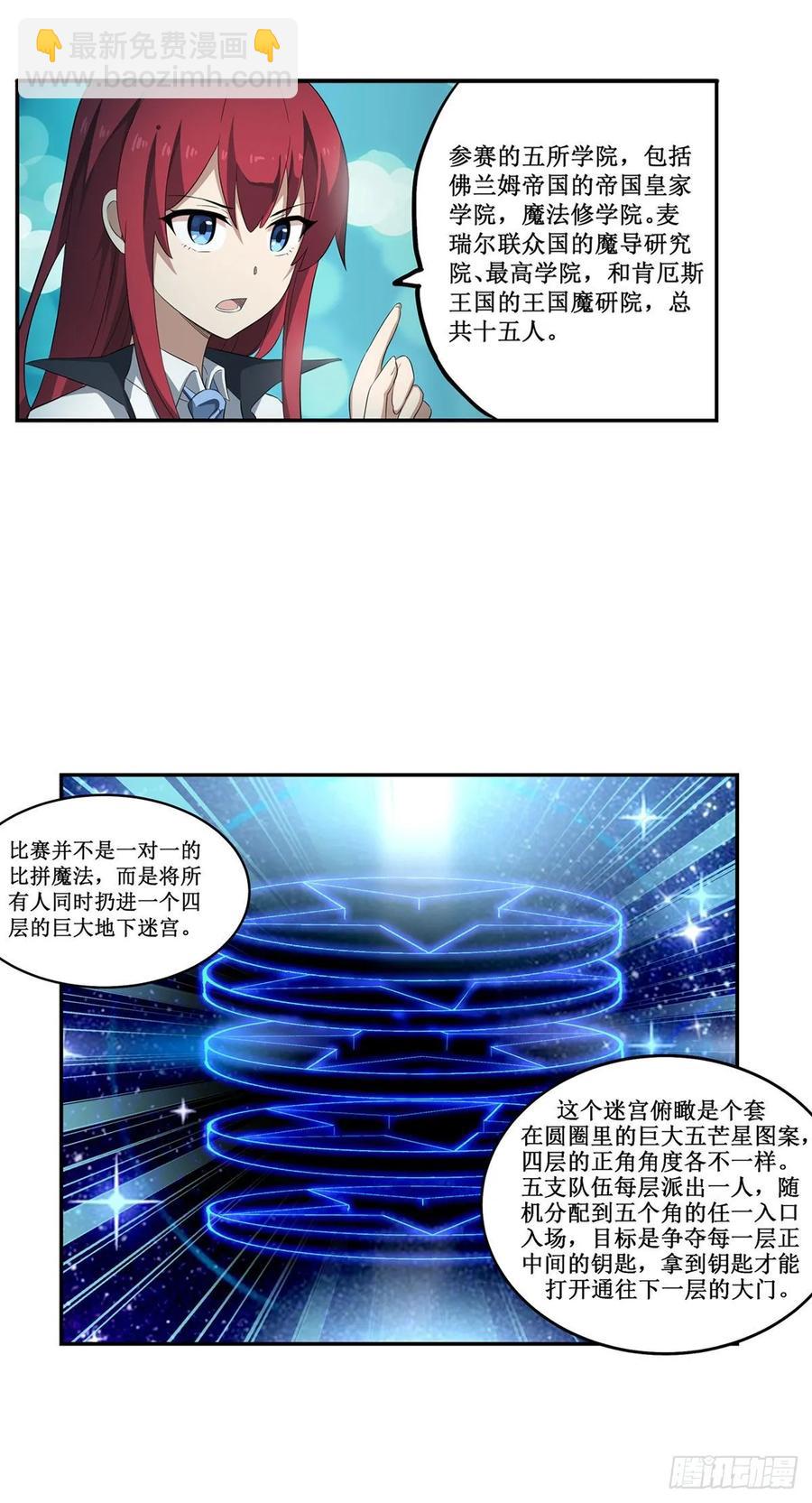 第70话 再次补魔~26