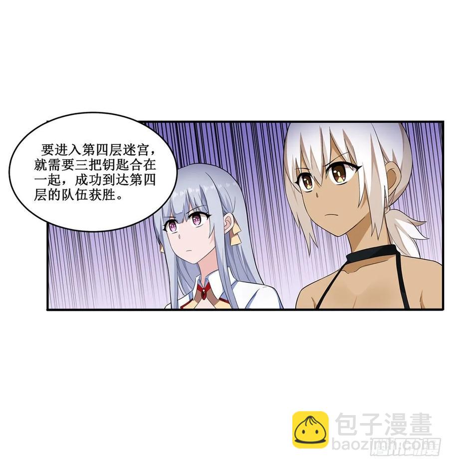 第70话 再次补魔~27