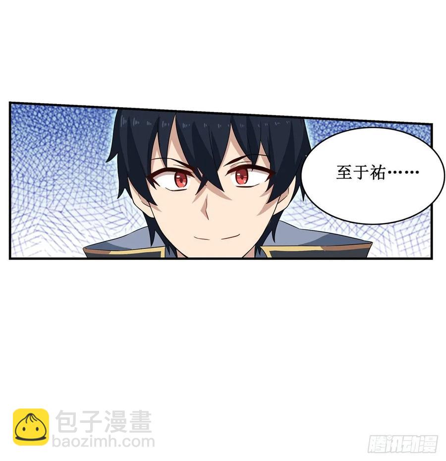 第70话 再次补魔~30