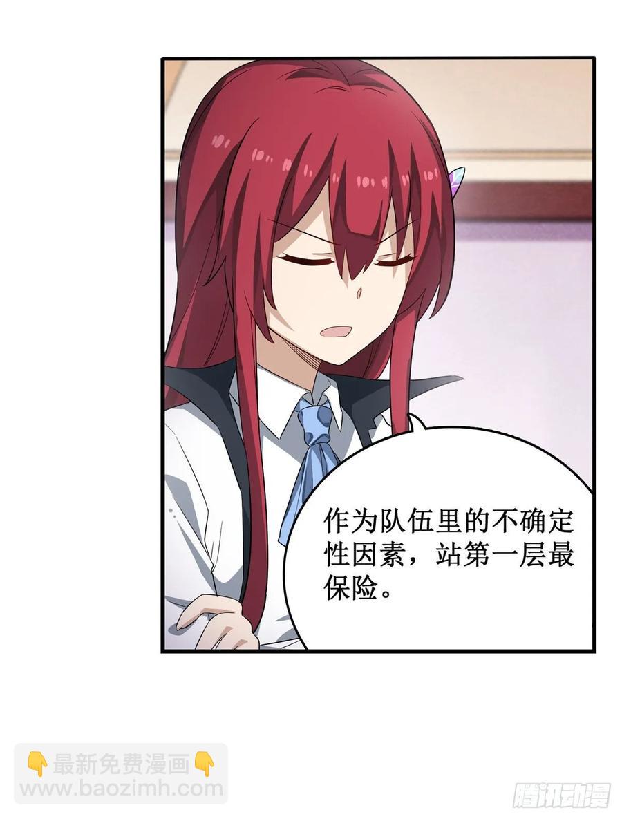 第70话 再次补魔~31