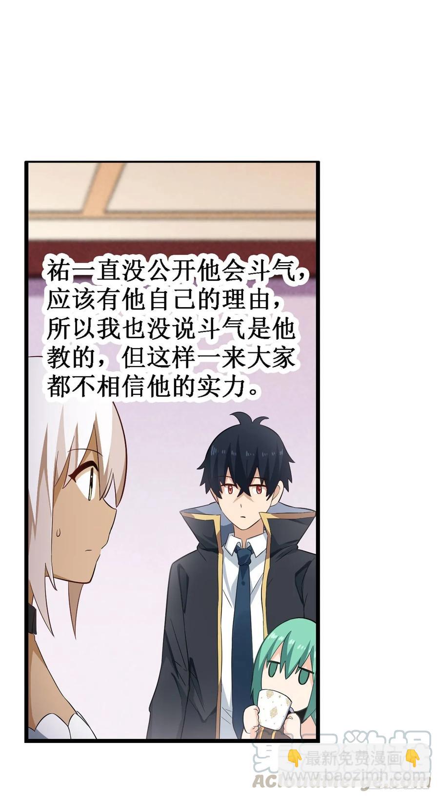 第70话 再次补魔~32