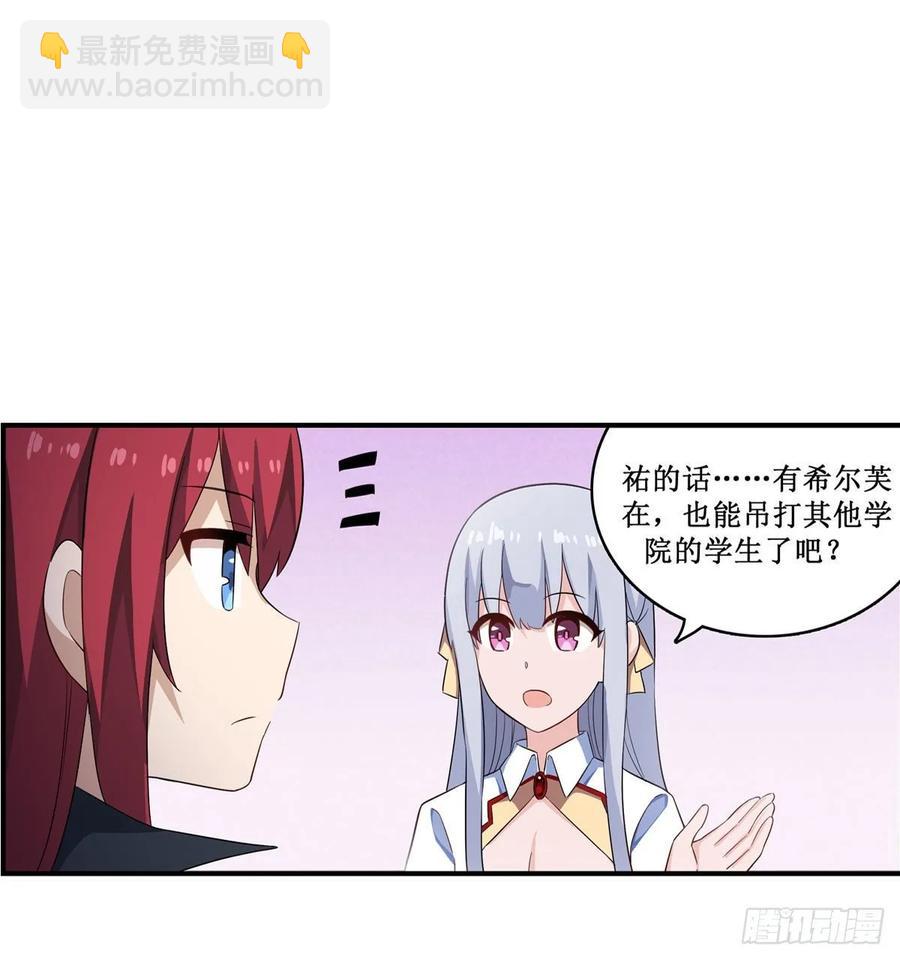 第70话 再次补魔~33