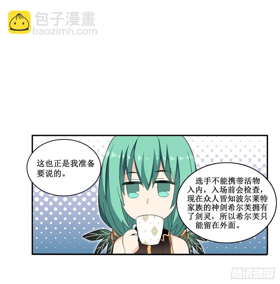 第70话 再次补魔~34