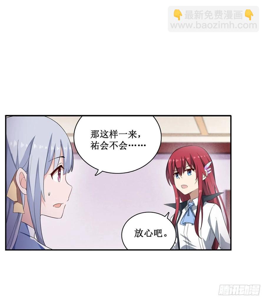 第70话 再次补魔~35