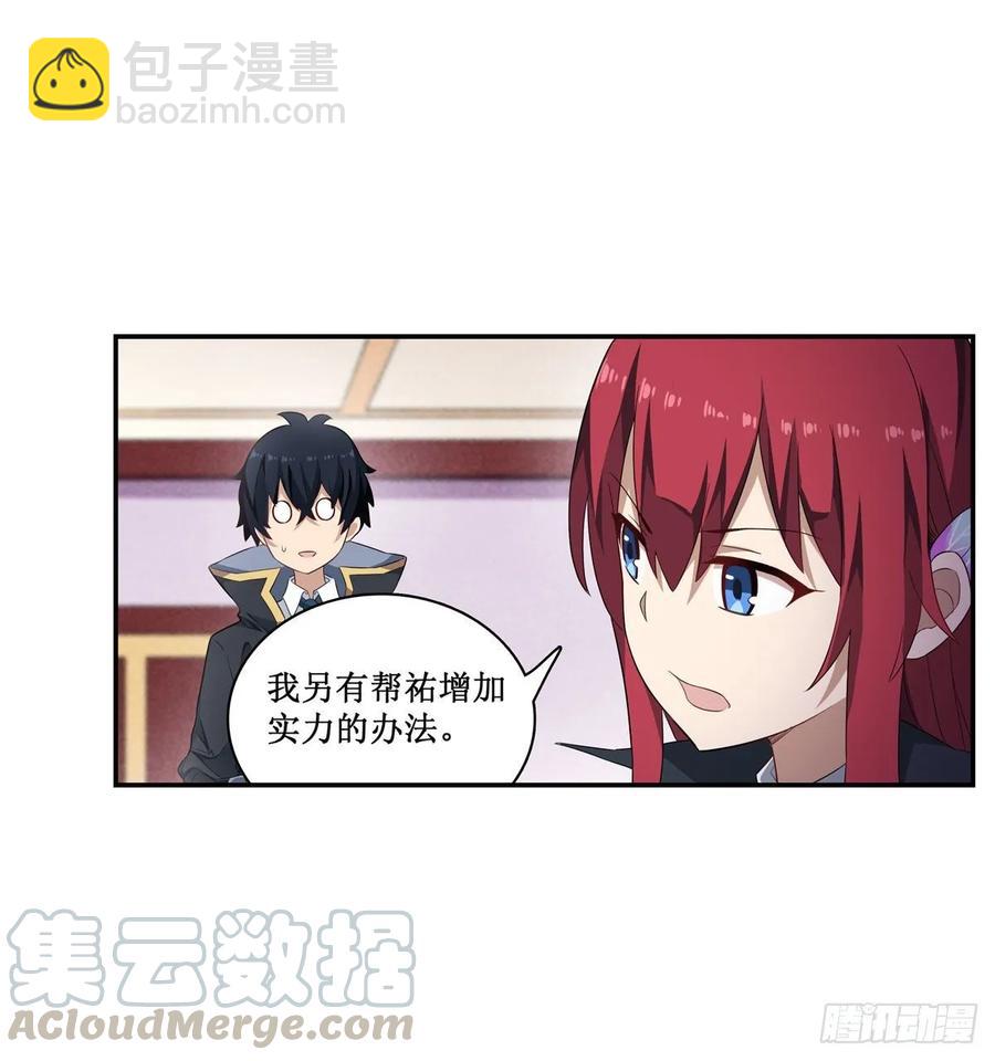 第70话 再次补魔~36