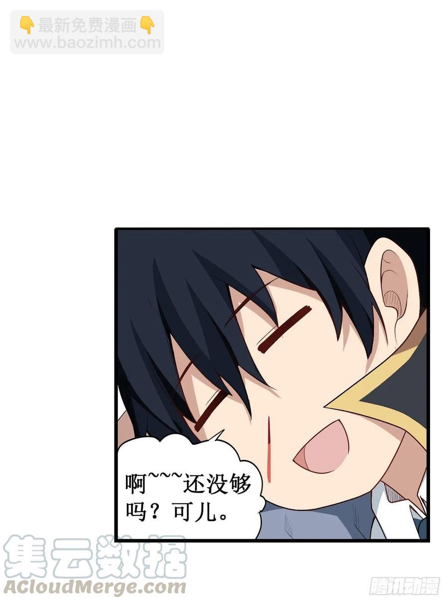 第70话 再次补魔~40