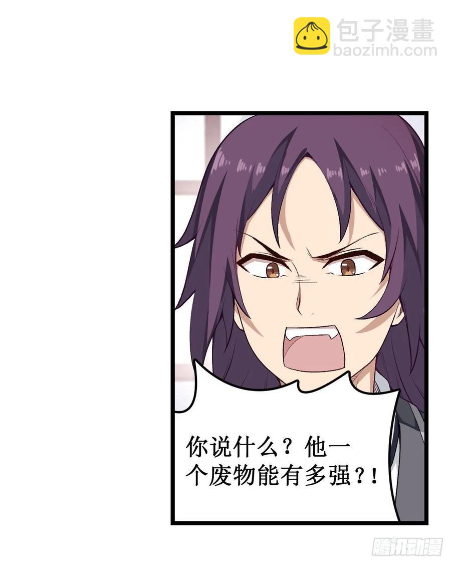 第70话 再次补魔~7