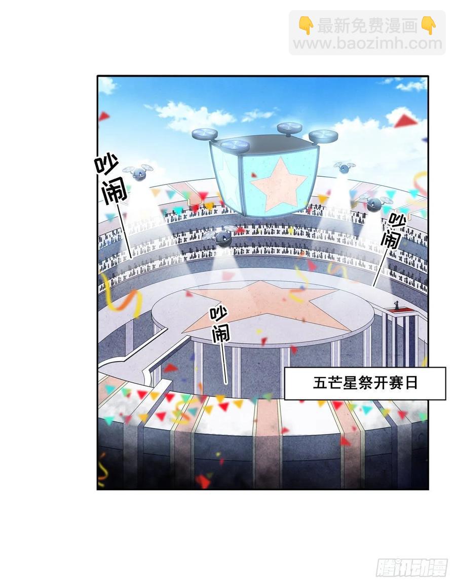 第71话 五芒星祭开赛！1