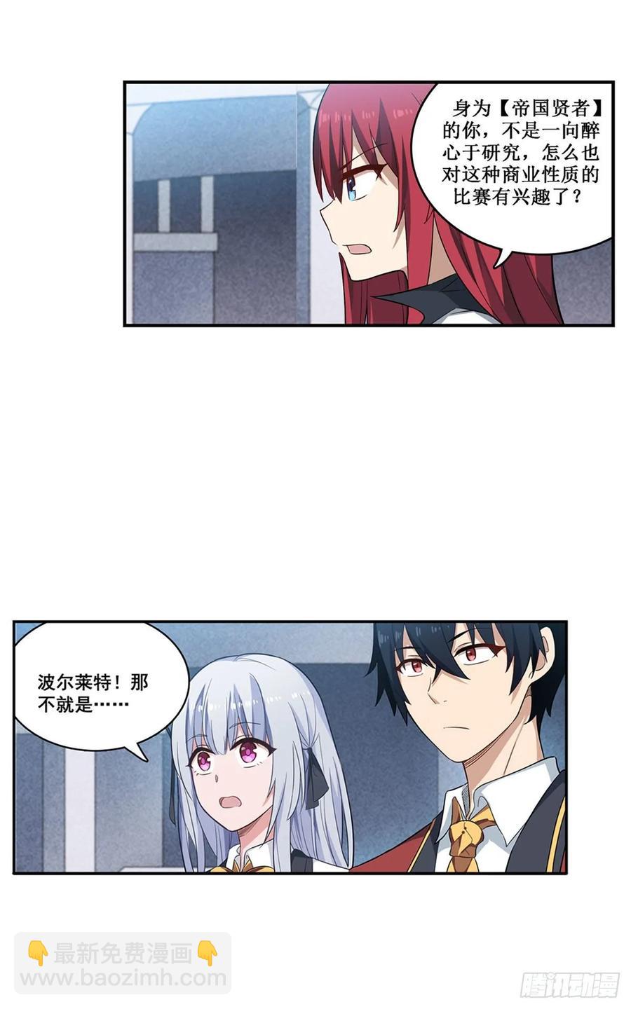 第71话 五芒星祭开赛！10