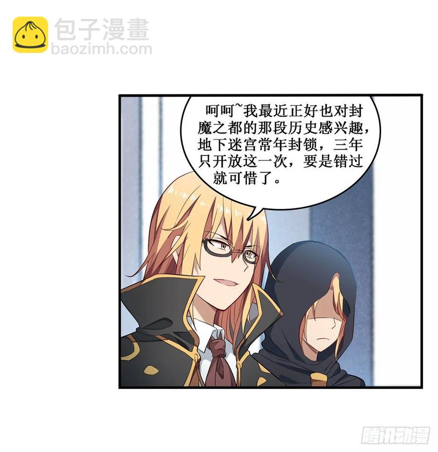 第71话 五芒星祭开赛！11
