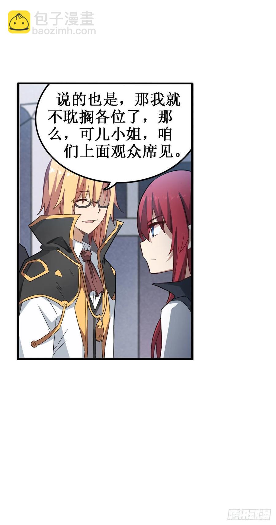 第71话 五芒星祭开赛！17