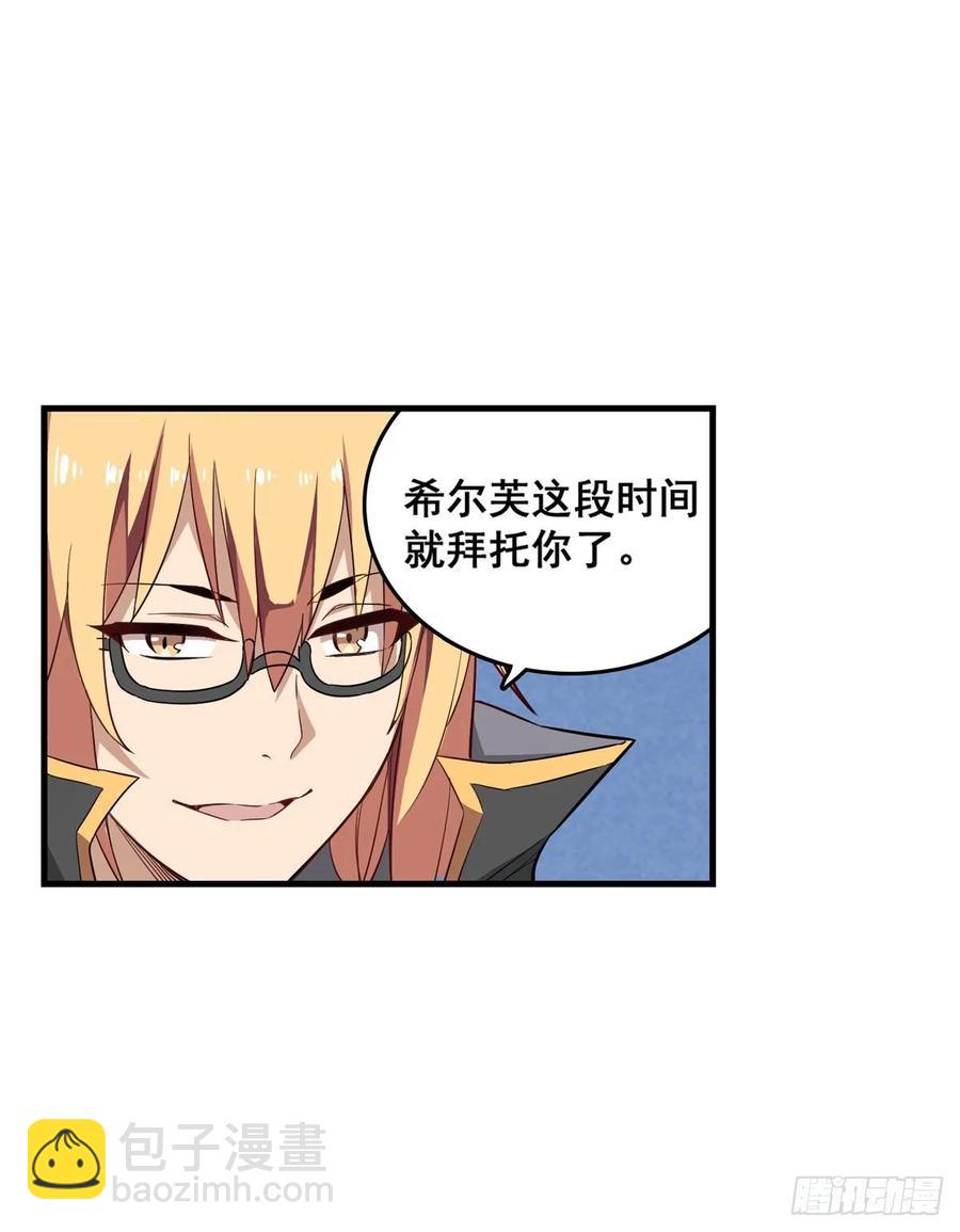 第71话 五芒星祭开赛！19