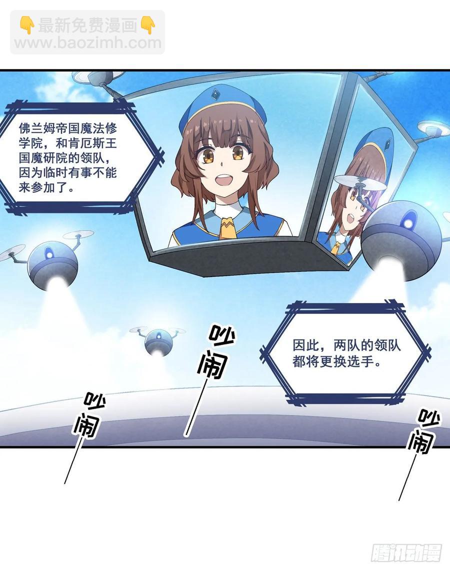 第71话 五芒星祭开赛！23