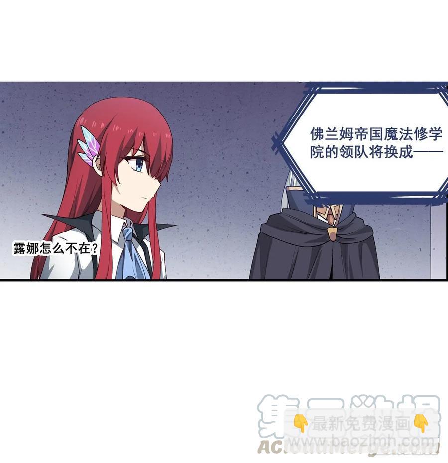 第71话 五芒星祭开赛！24