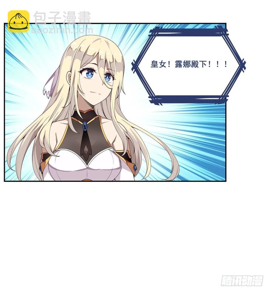 第71话 五芒星祭开赛！25