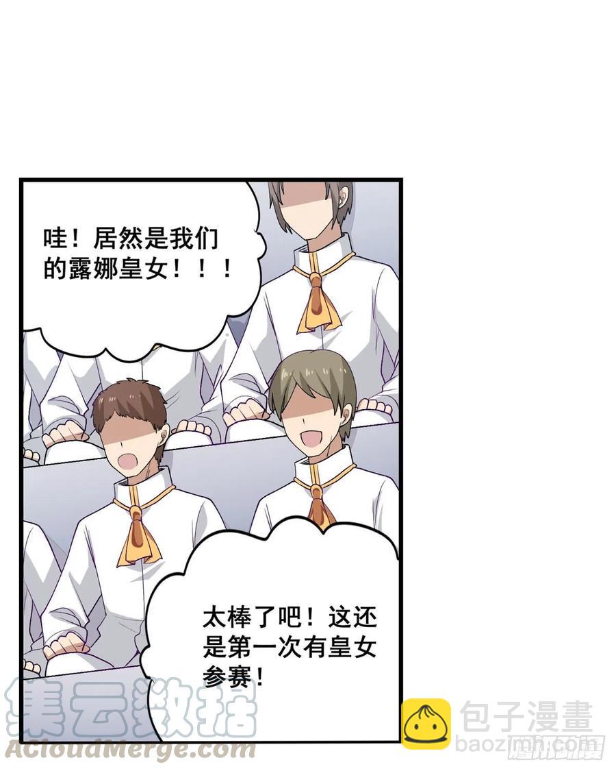 第71话 五芒星祭开赛！27