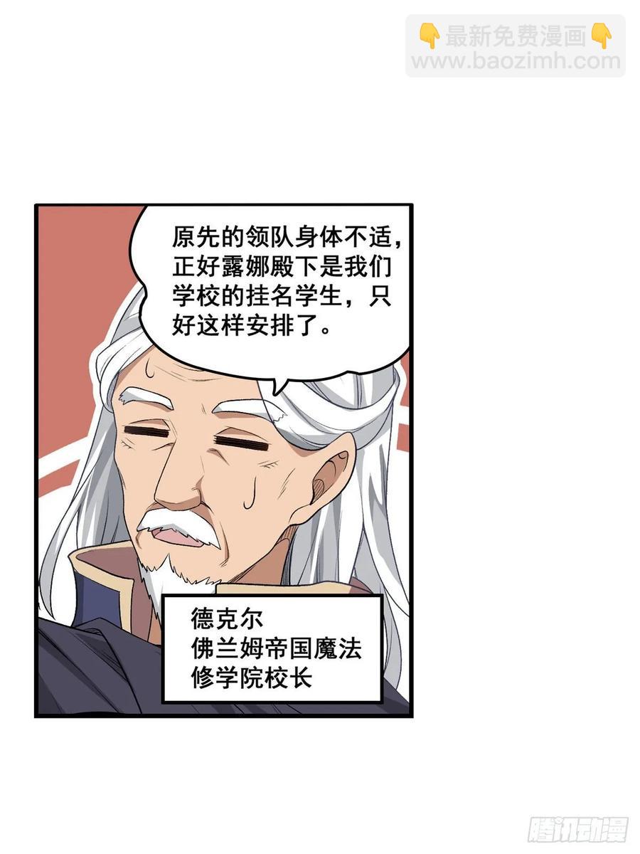 第71话 五芒星祭开赛！29