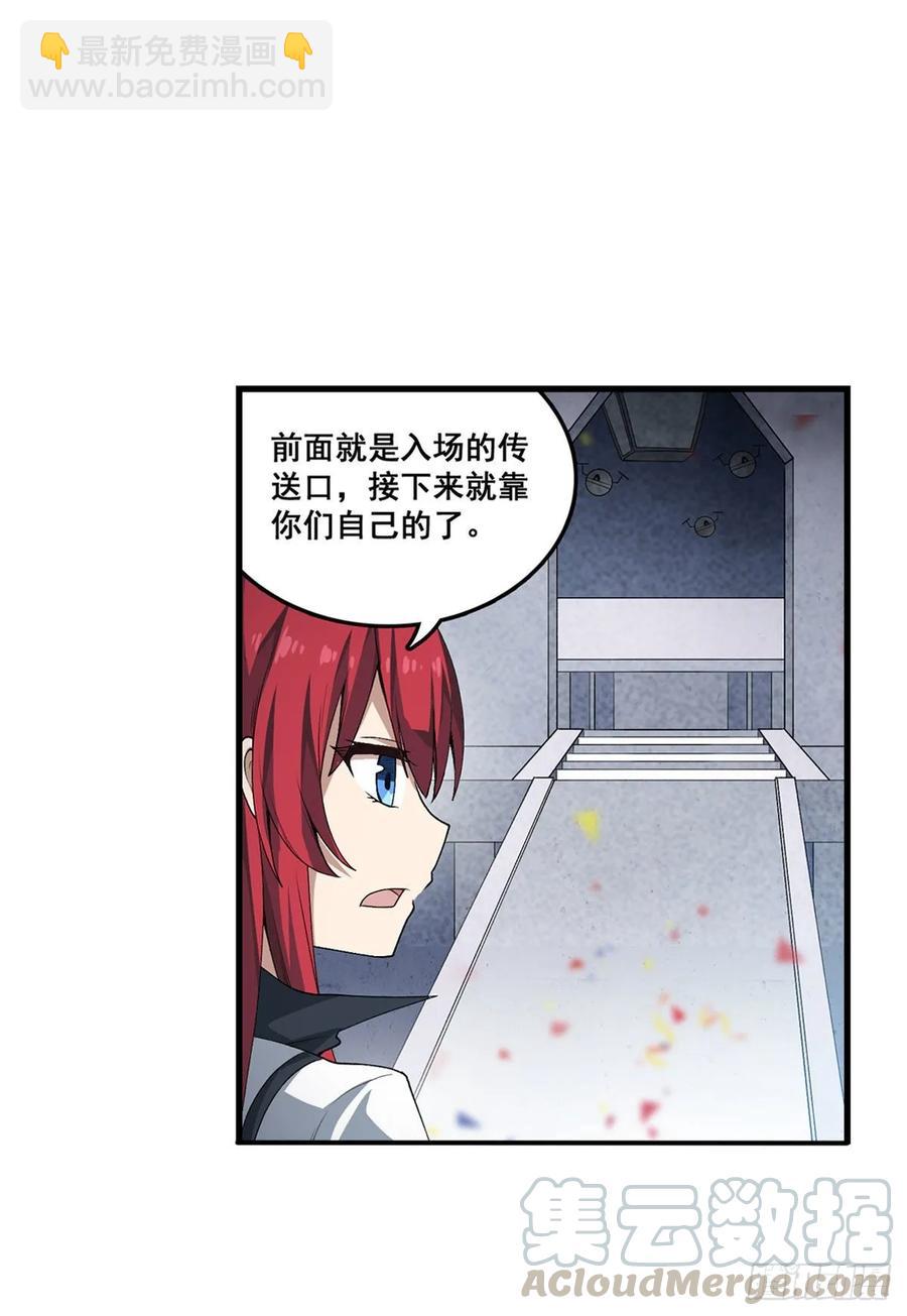 第71话 五芒星祭开赛！3