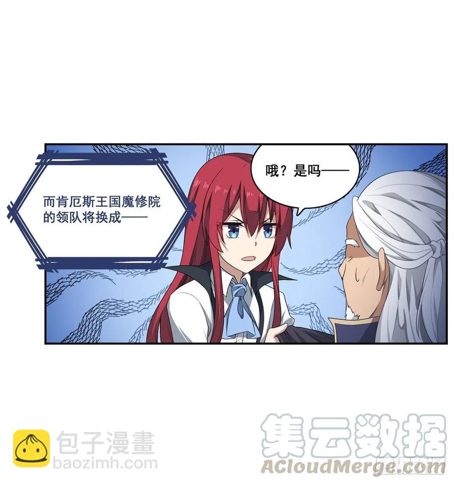 第71话 五芒星祭开赛！30