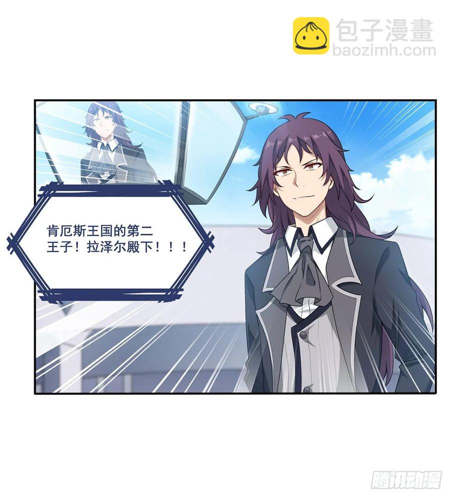 第71话 五芒星祭开赛！31