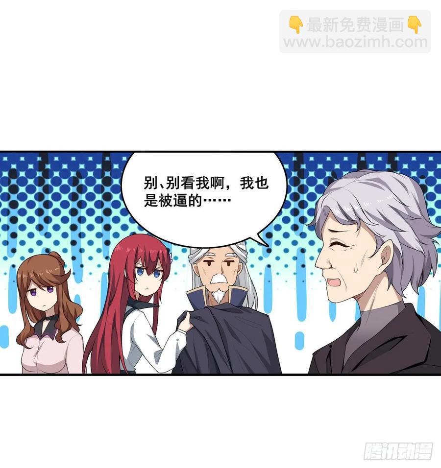 第71话 五芒星祭开赛！32