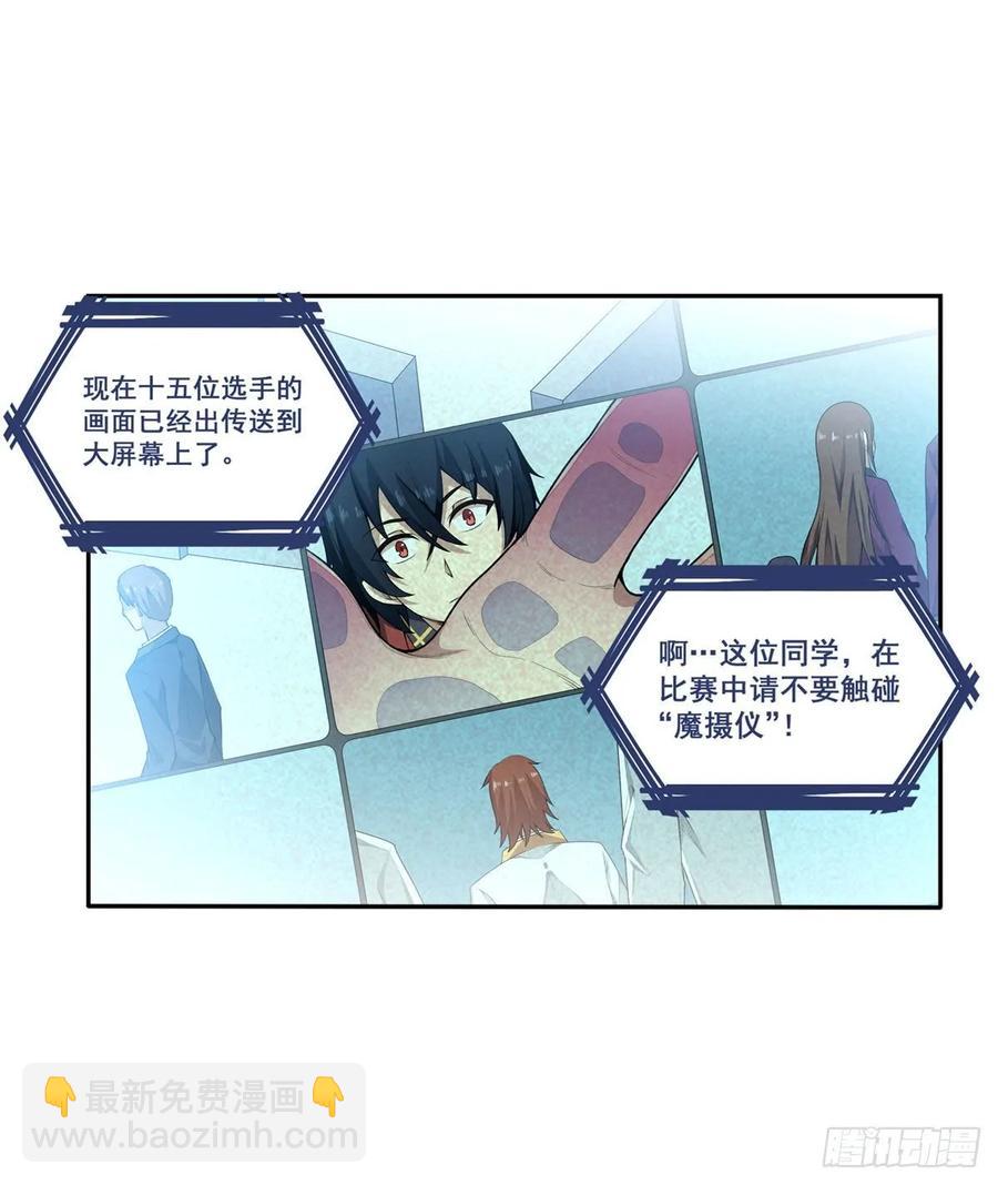第71话 五芒星祭开赛！35