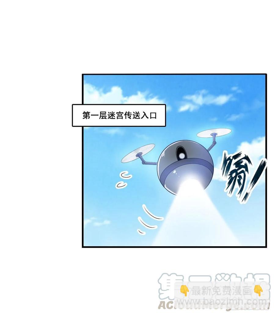 第71话 五芒星祭开赛！36