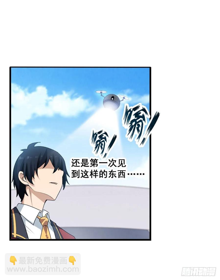 第71话 五芒星祭开赛！37